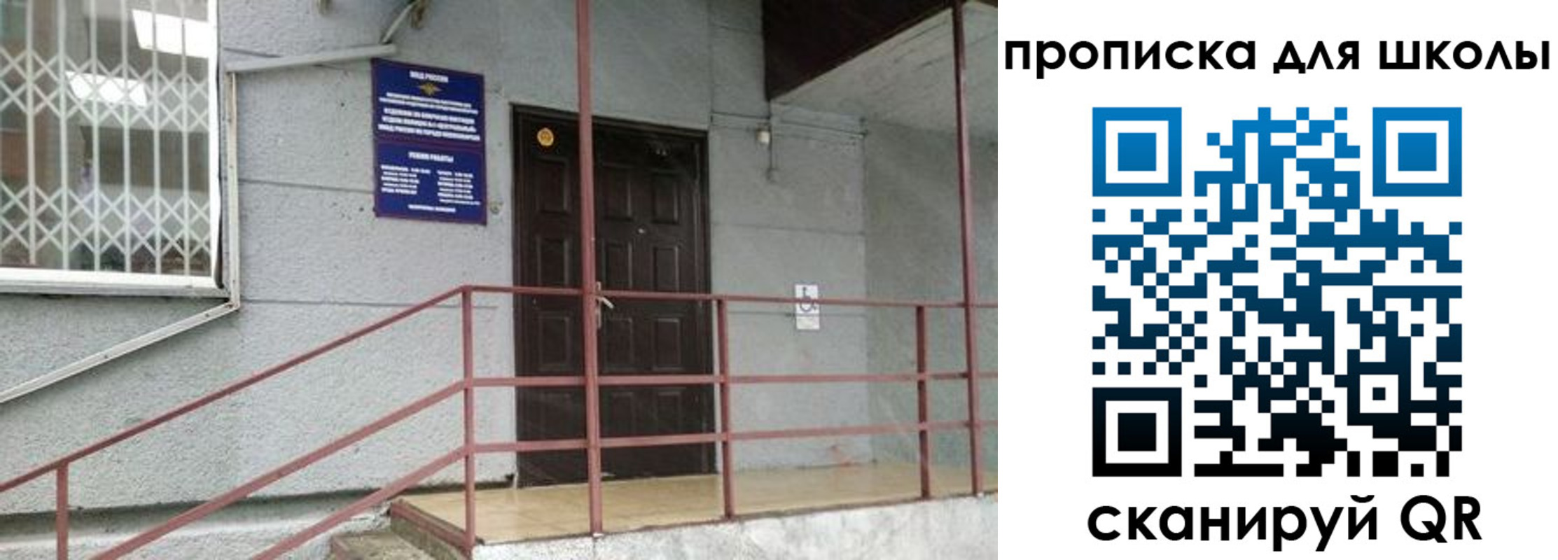 временная регистрация собственник в Сахалинской области