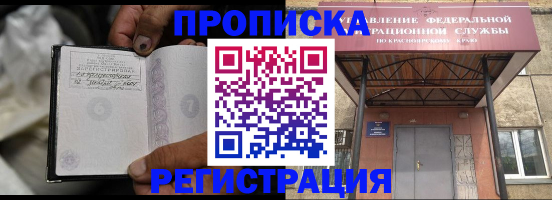 прописка штамп в Сахалинской области