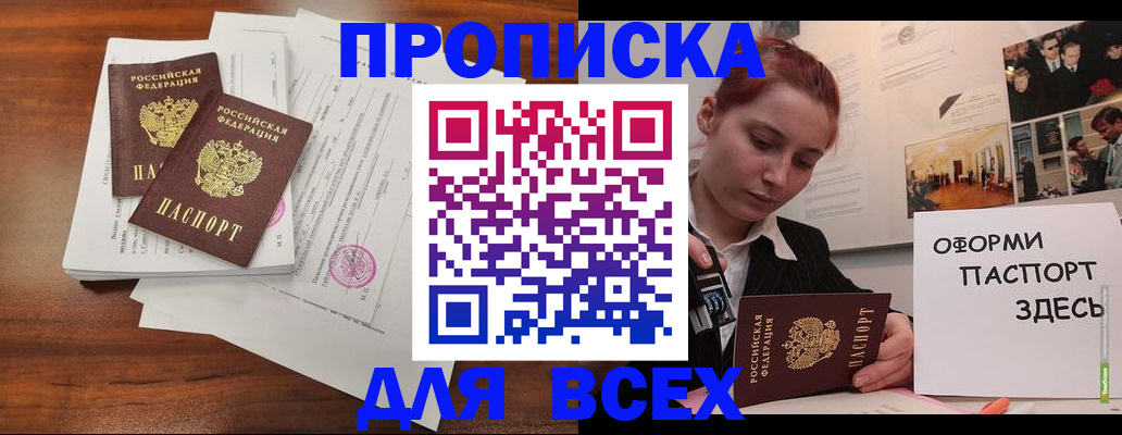 прописка в квартире в Сахалинской области