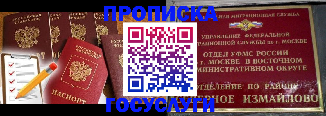 прописка от собственника в Сахалинской области