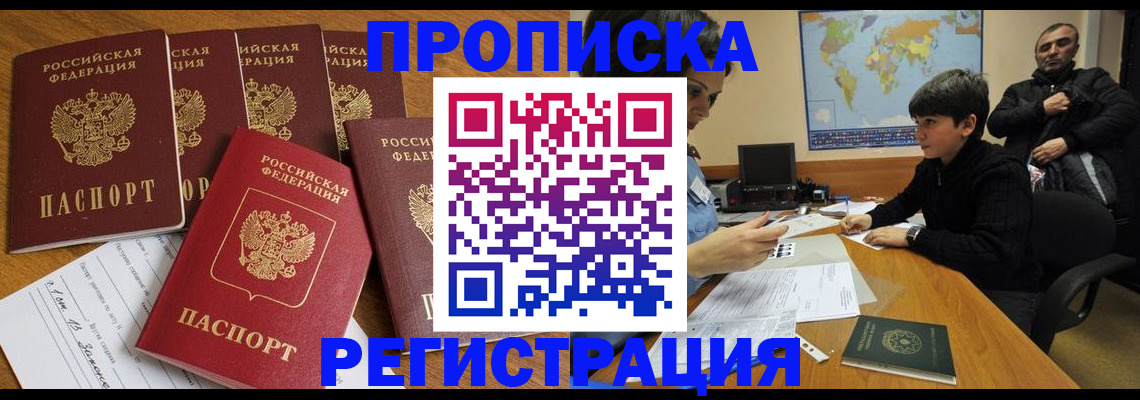 прописка гарантия в Сахалинской области