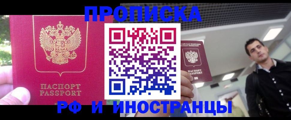 временная регистрация законно в Сахалинской области